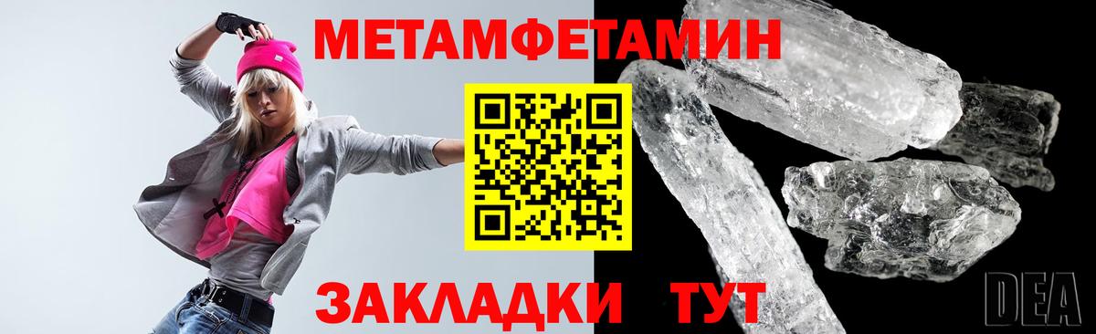 АМФ Розовый Славянск-на-Кубани