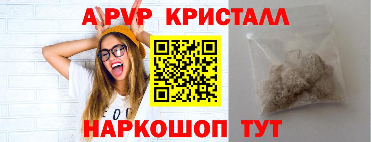 Alpha PVP VHQ Славянск-на-Кубани