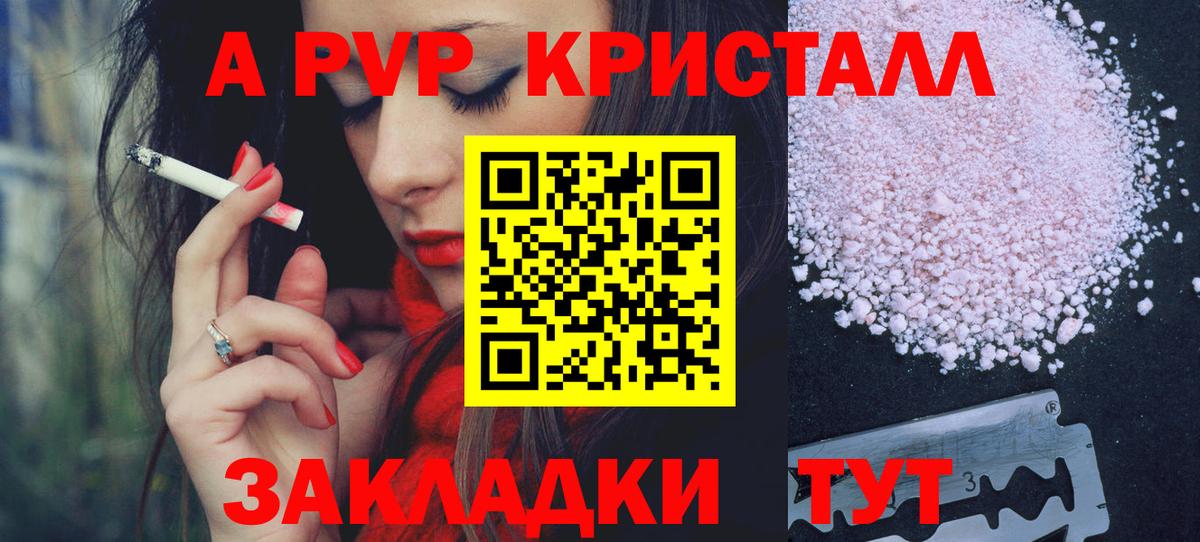 A-PVP крисы CK  Вход с VPN  Славянск-на-Кубани  APVP  А ПВП VHQ 