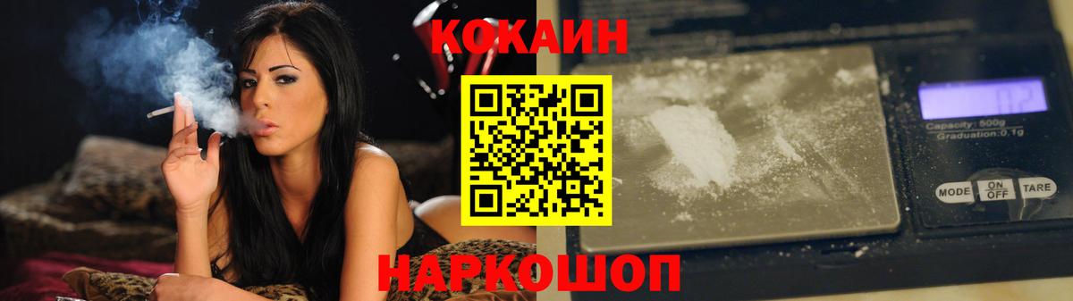 Славянск-на-Кубани  Cocaine Боливия  Вход с VPN 