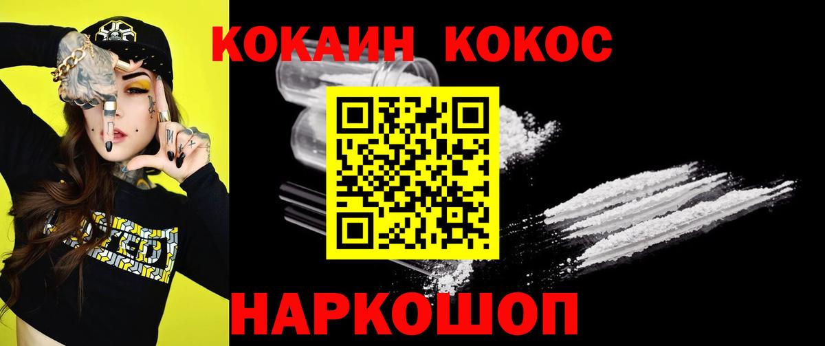 COCAIN Перу Славянск-на-Кубани