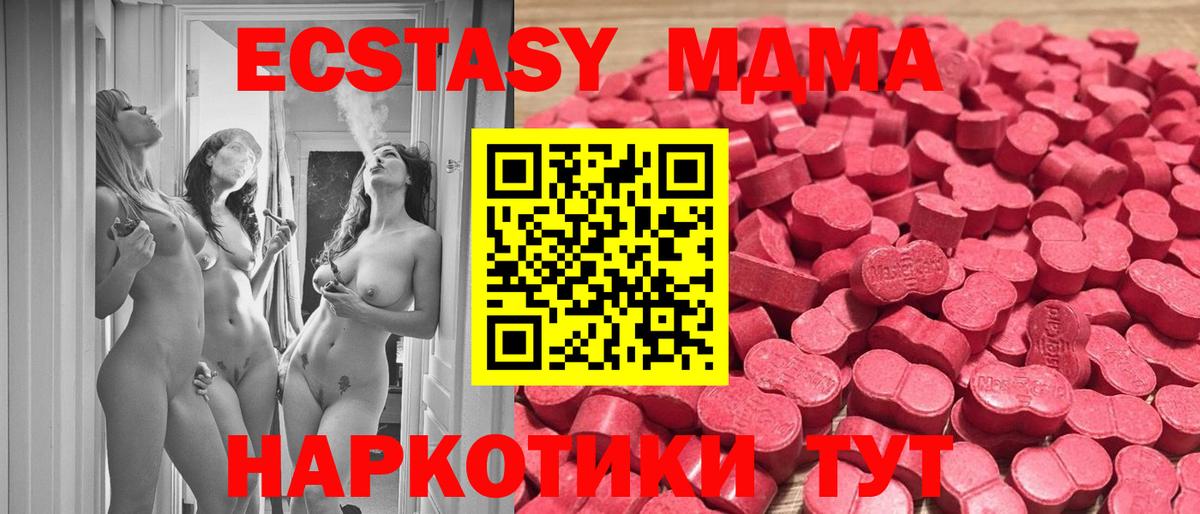 ЭКСТАЗИ louis Vuitton  Ecstasy таблы  Вход с VPN  Славянск-на-Кубани 