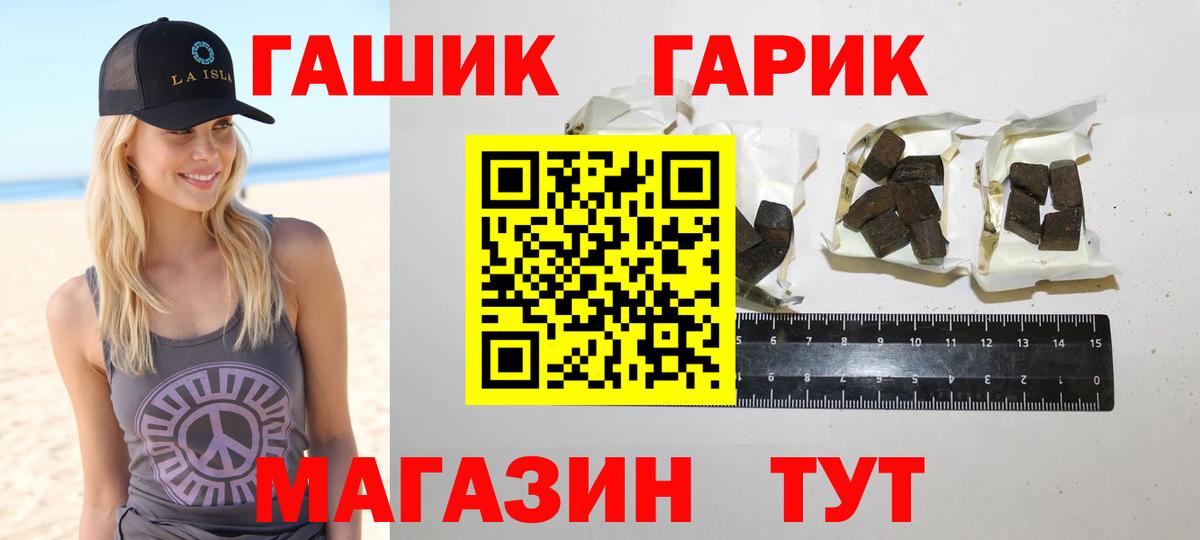 Славянск-на-Кубани  Гашиш Cannabis  Вход с VPN 