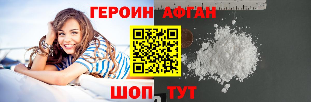 ГЕРОИН гречка  Вход с VPN  Славянск-на-Кубани 