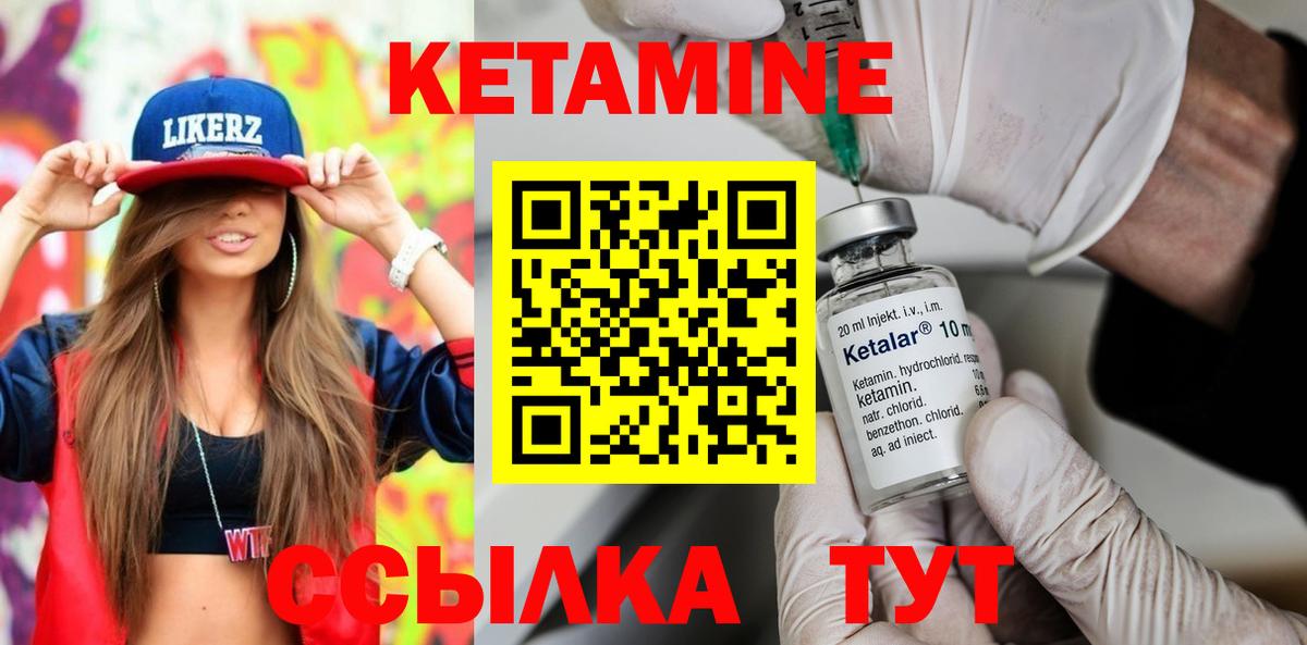 Славянск-на-Кубани  мориарти состав  Вход с VPN  КЕТАМИН ketamine 