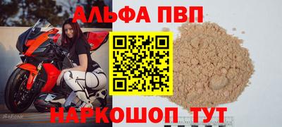 альфа пвп VHQ Бугуруслан