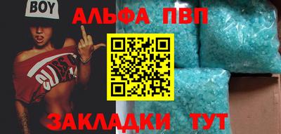 альфа пвп VHQ Бугуруслан