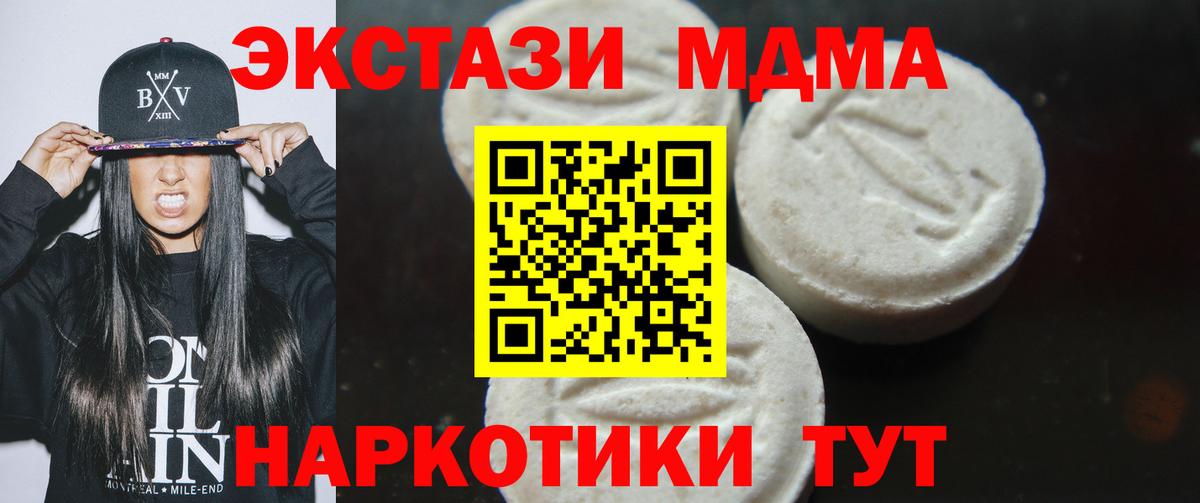 Славянск-на-Кубани  МДМА кристаллы  Вход с VPN 