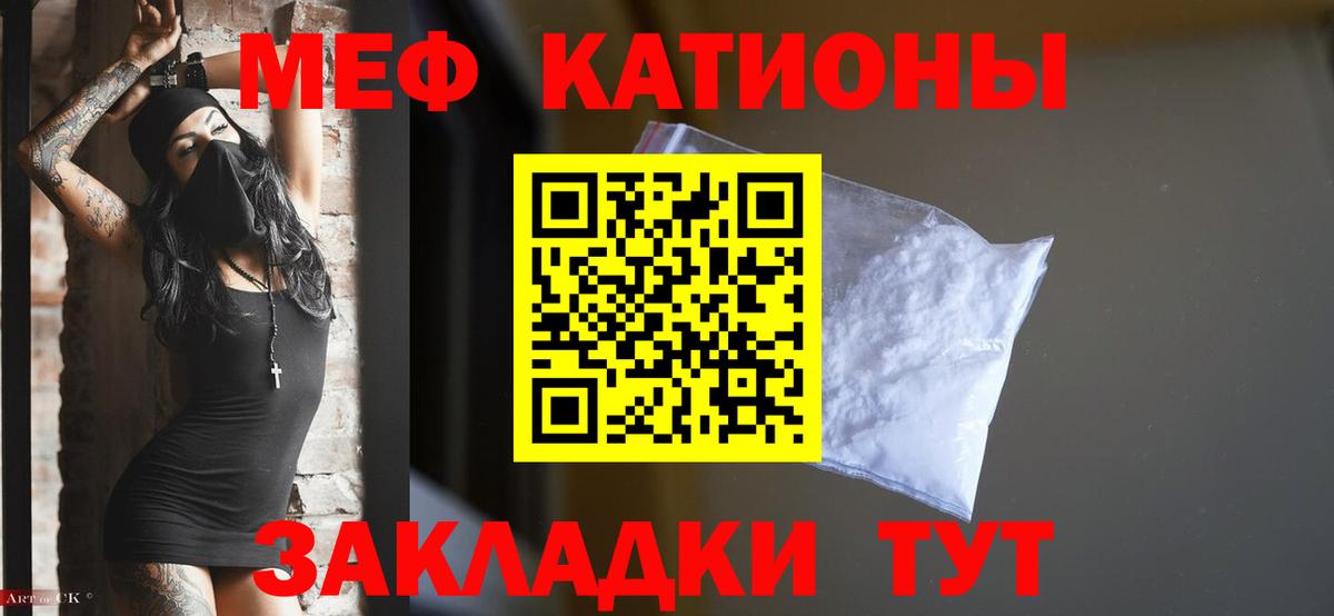 Славянск-на-Кубани  Мефедрон мяу мяу  Меф  МЕФ  Вход с VPN  Меф мяу мяу 