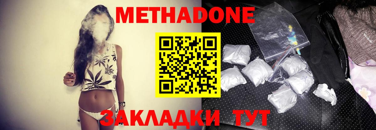 Метадон белоснежный  MEGA ССЫЛКА  Славянск-на-Кубани  Вход с VPN 