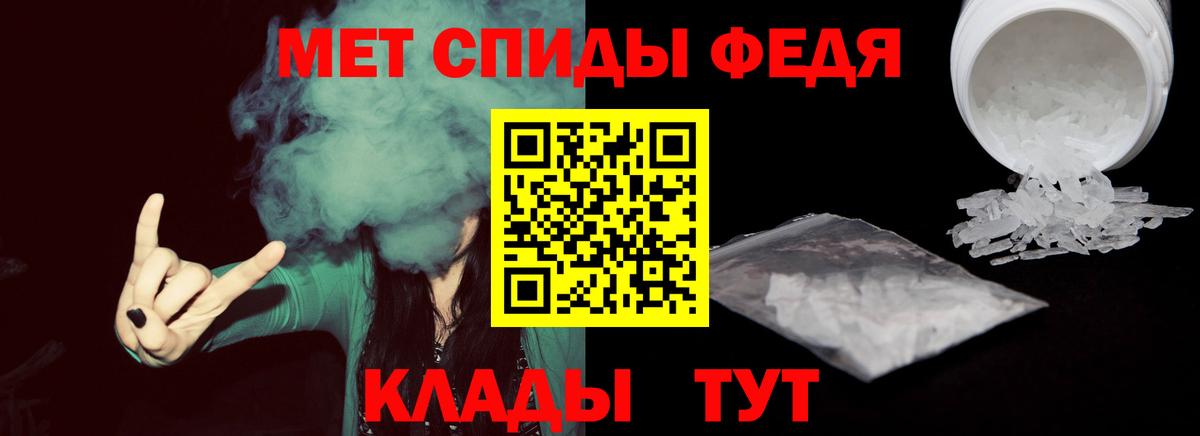 Славянск-на-Кубани  Метамфетамин кристалл  Вход с VPN  Метамфетамин кристалл 