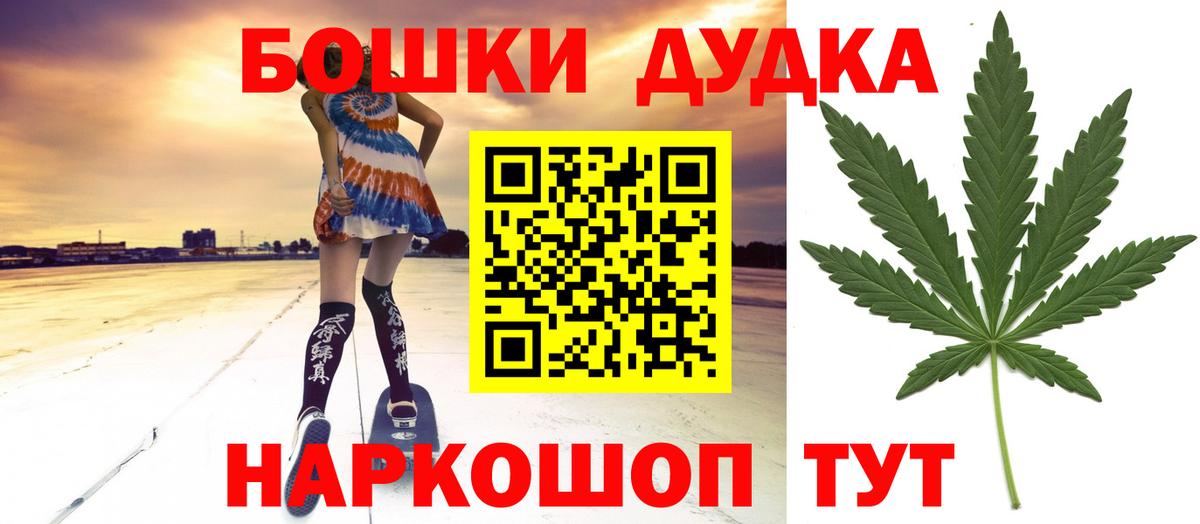 Бошки Шишки тримм  Вход с VPN  Бошки марихуана LSD WEED  Славянск-на-Кубани  МАРИХУАНА марихуана  Марихуана семена 
